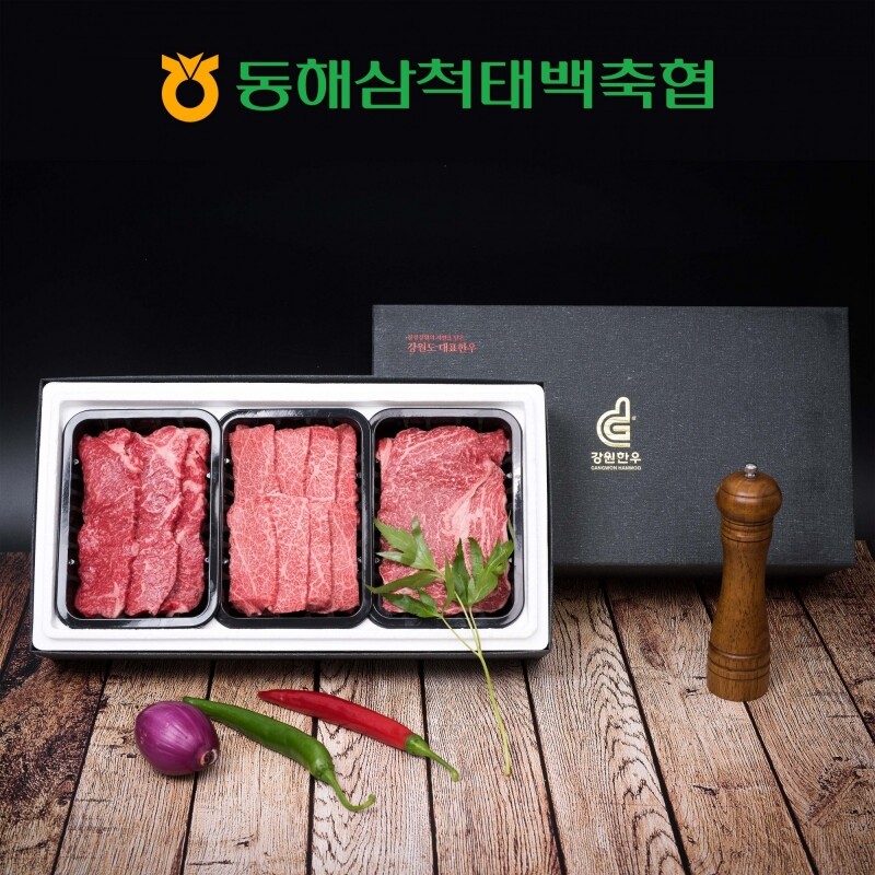 동해삼척태백축협,[강원한우] 명품 로스2호 등심(500g) x 1개 + 채끝(500g) x 1개+ 특수부위(500g) x 1개
